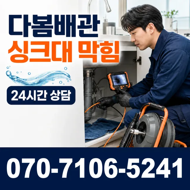 경북 상주시 모서면 덕곡길 하수구냄새 상담 이미지 1