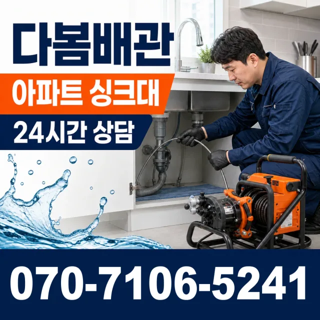 경북 상주시 모서면 덕곡길 하수구냄새 상담 이미지 7
